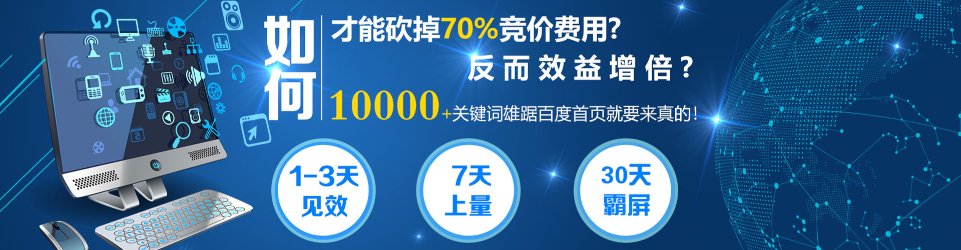 青河竞价端口开户